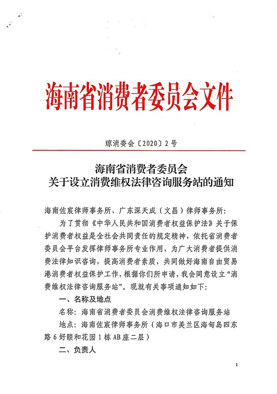 设立文件1.jpeg