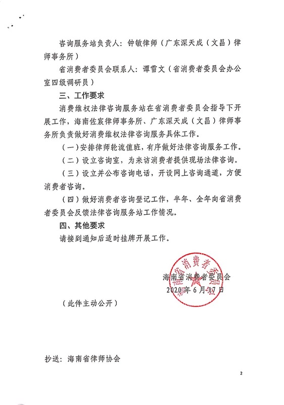 设立文件2.jpeg